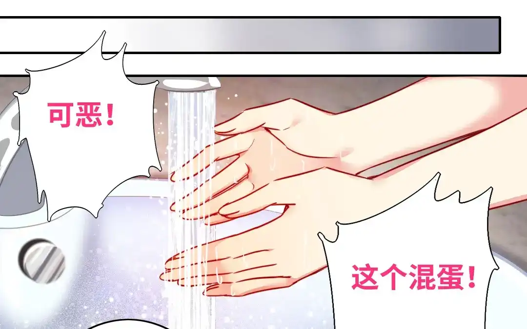 腹黑少爷小甜妻 第28话 分了 第31页