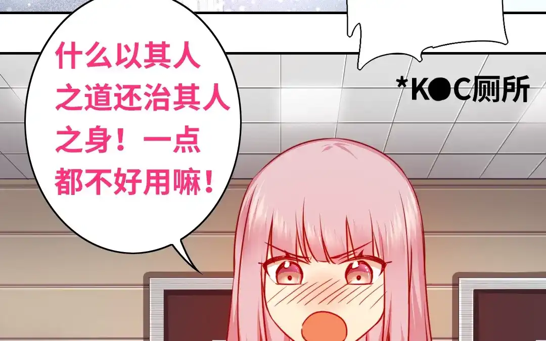 腹黑少爷小甜妻 第28话 分了 第32页