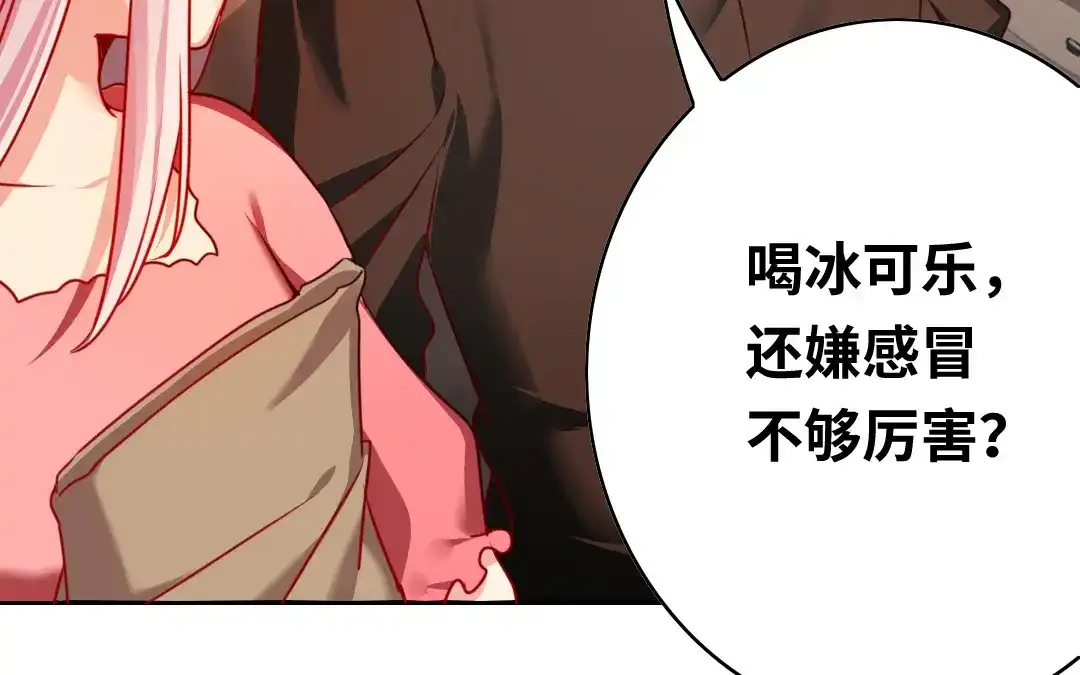 腹黑少爷小甜妻 第28话 分了 第40页