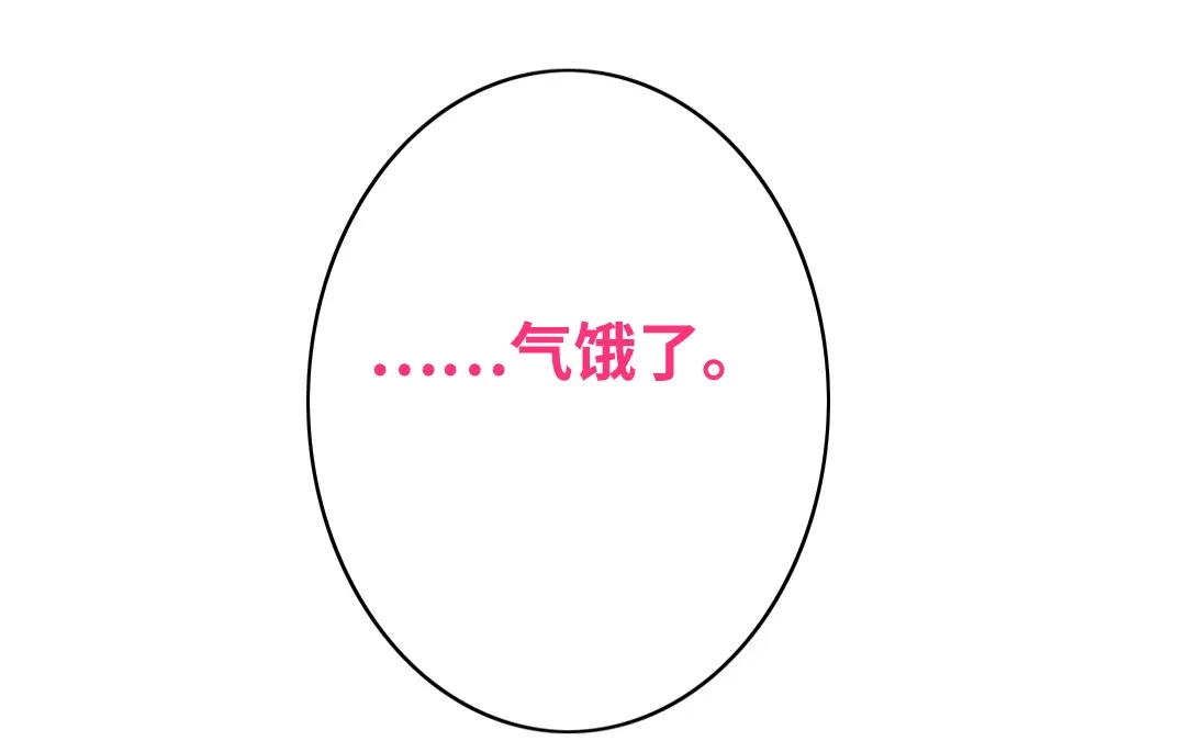 腹黑少爷小甜妻 第28话 分了 第34页