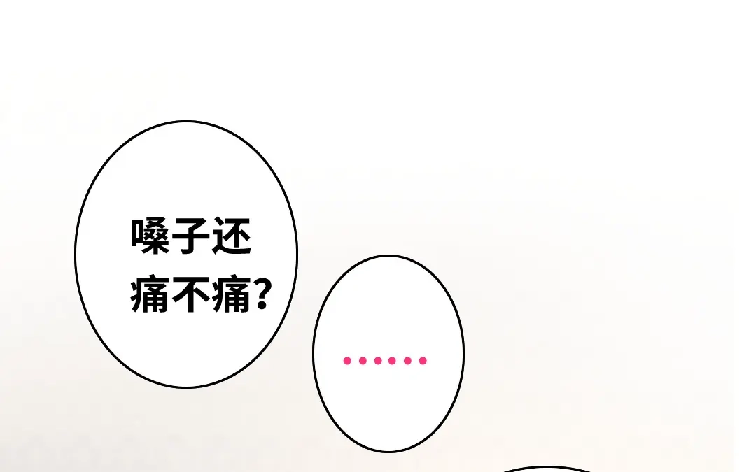 腹黑少爷小甜妻 第28话 分了 第8页