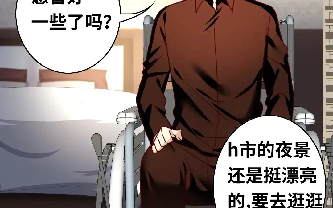 腹黑少爷小甜妻 第28话 分了 第5页