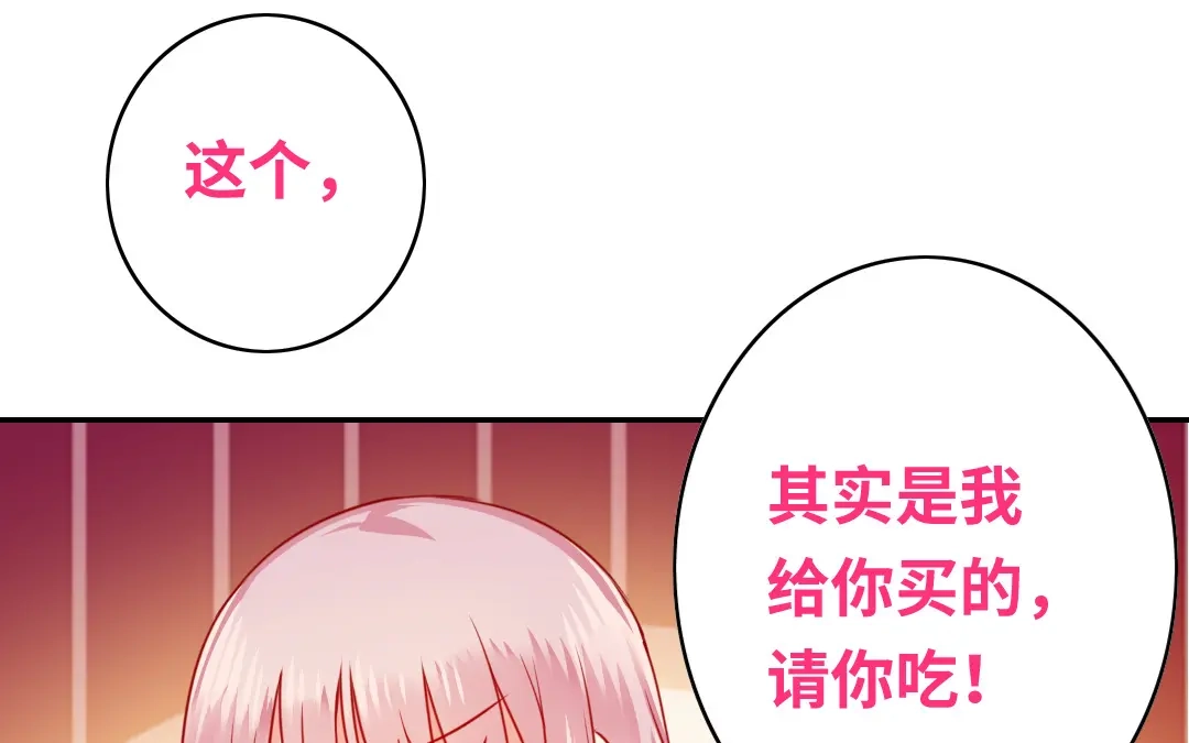 腹黑少爷小甜妻 第28话 分了 第42页