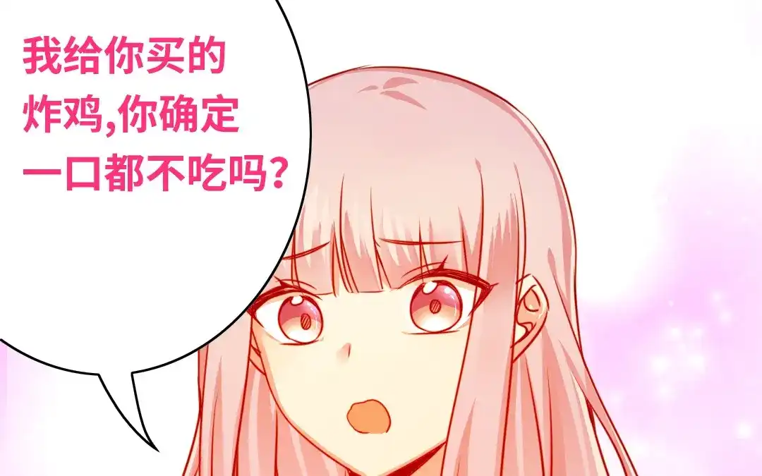 腹黑少爷小甜妻 第28话 分了 第52页