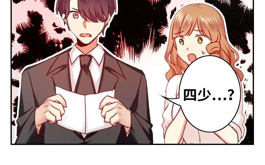 腹黑少爷小甜妻 第29话 朋友 第42页