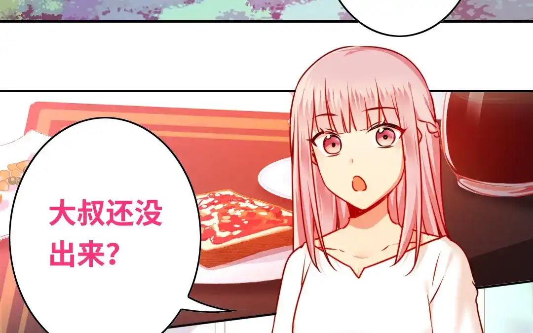 腹黑少爷小甜妻 第29话 朋友 第22页