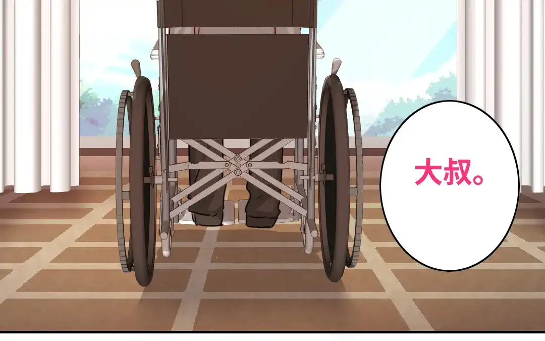 腹黑少爷小甜妻 第29话 朋友 第27页