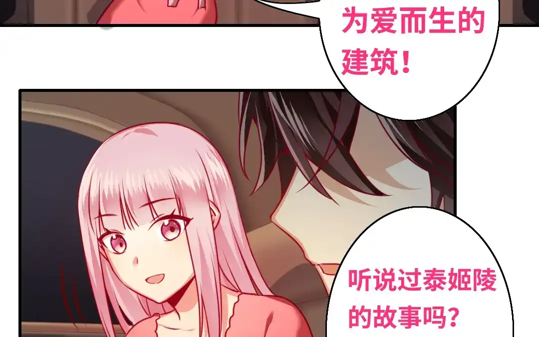 腹黑少爷小甜妻 第29话 朋友 第9页