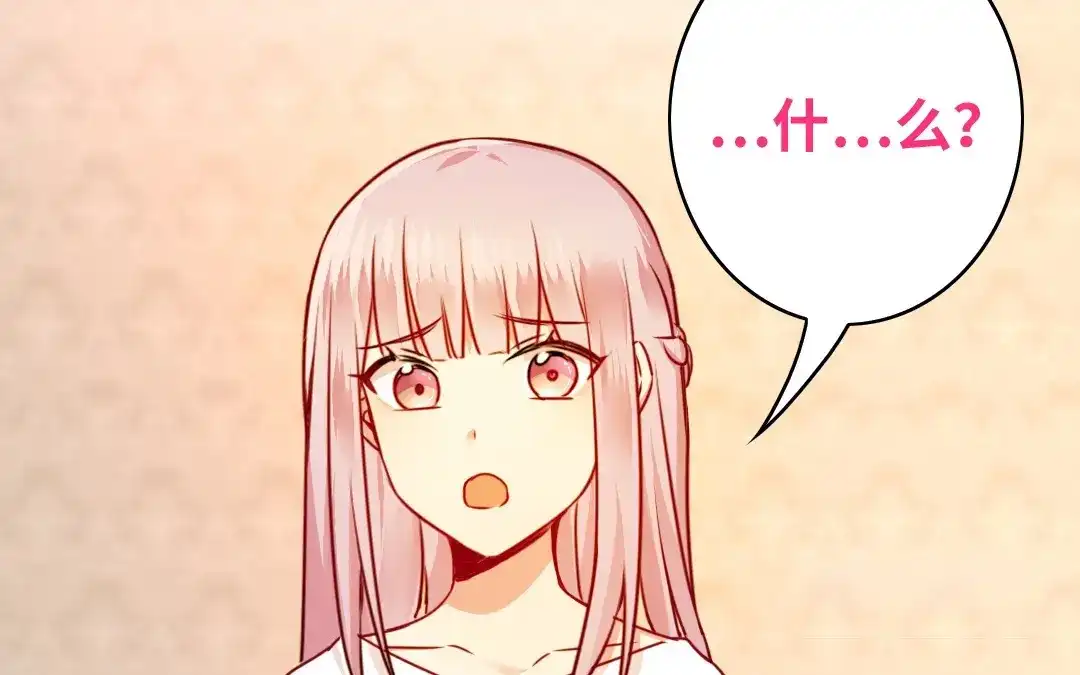 腹黑少爷小甜妻 第29话 朋友 第53页