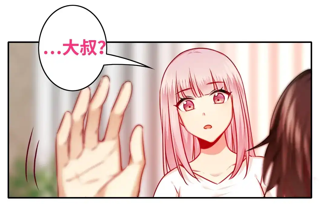 腹黑少爷小甜妻 第29话 朋友 第34页