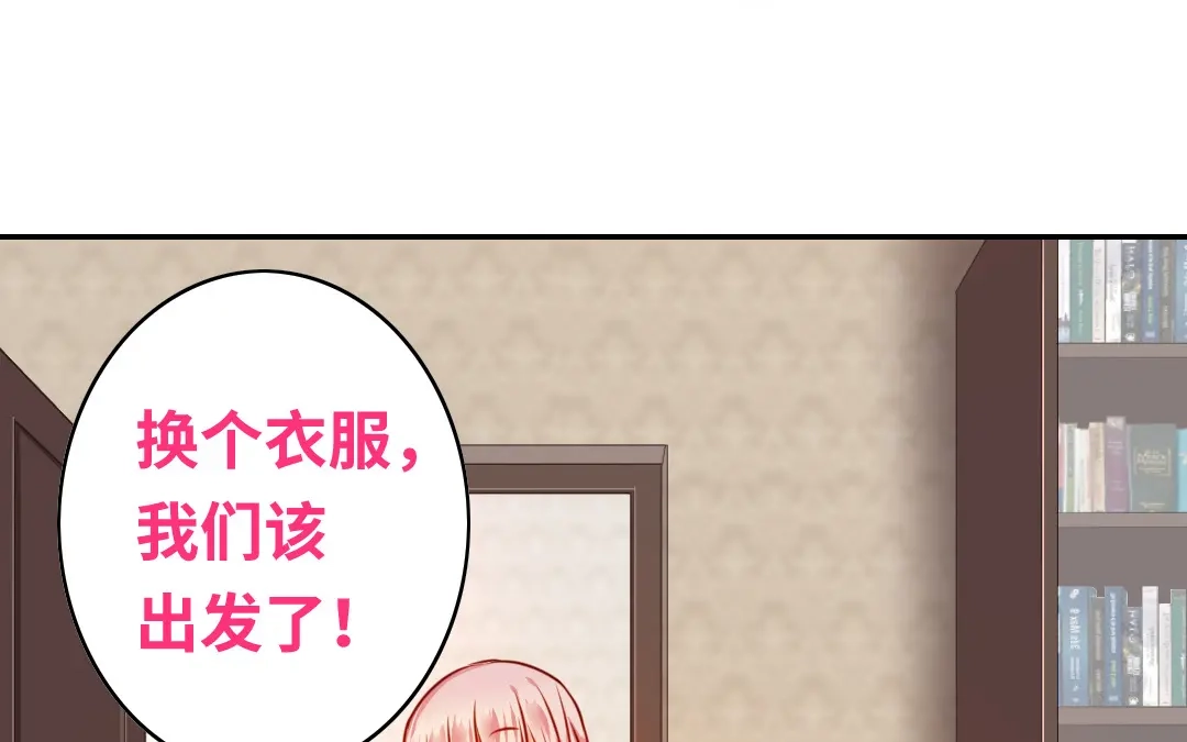 腹黑少爷小甜妻 第29话 朋友 第28页