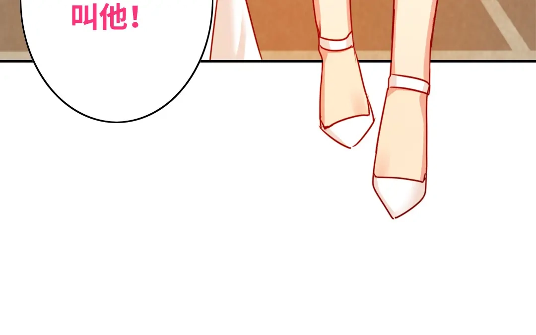 腹黑少爷小甜妻 第29话 朋友 第25页
