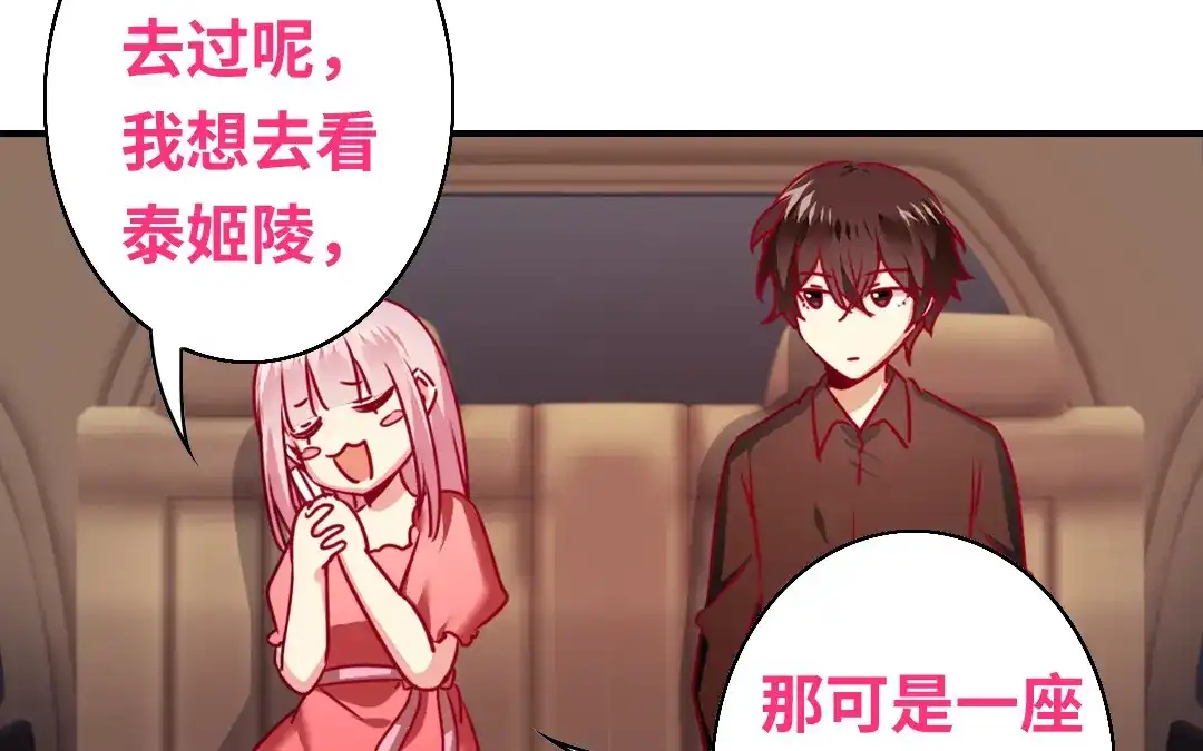 腹黑少爷小甜妻 第29话 朋友 第8页