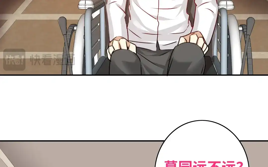 腹黑少爷小甜妻 第29话 朋友 第30页