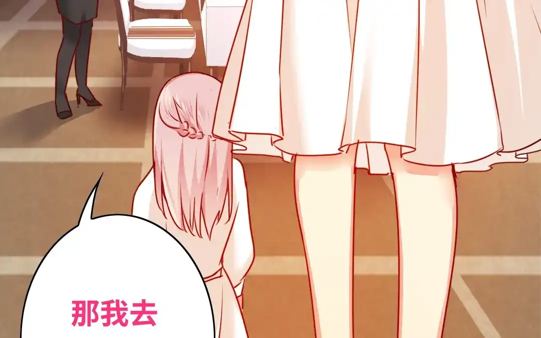 腹黑少爷小甜妻 第29话 朋友 第24页