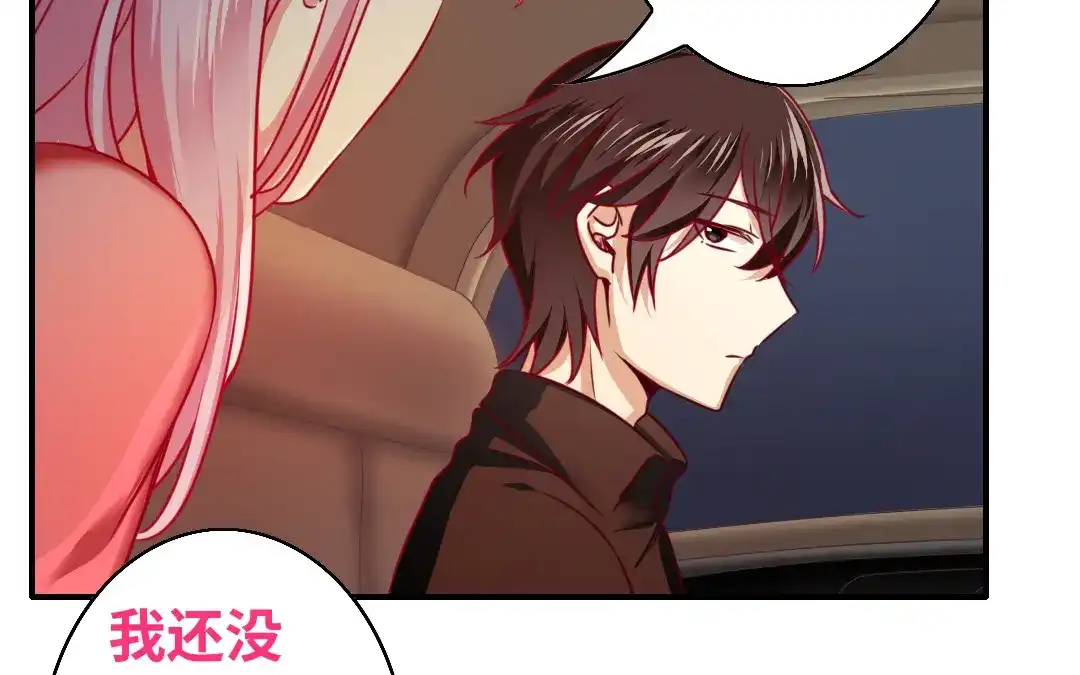 腹黑少爷小甜妻 第29话 朋友 第7页