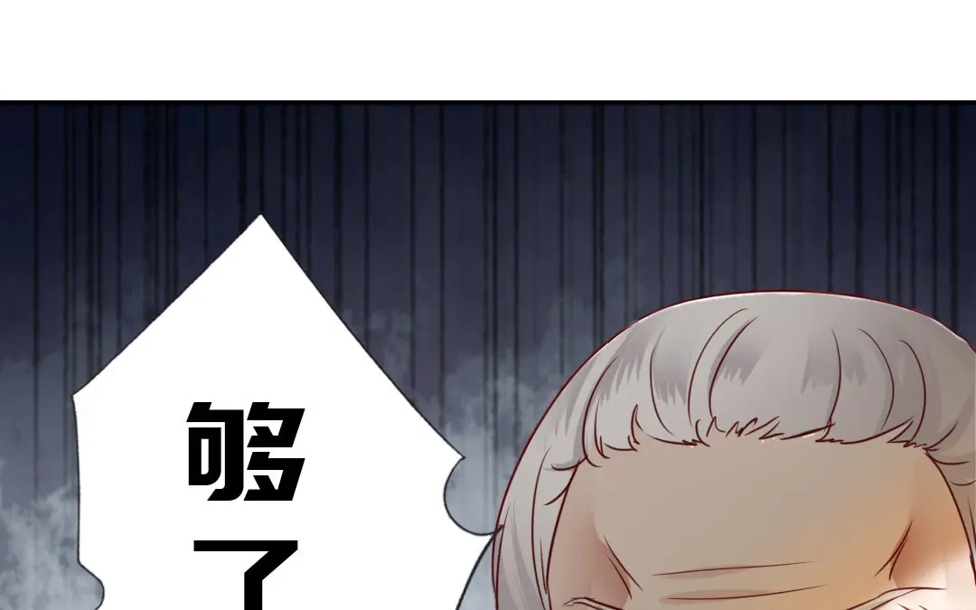 腹黑少爷小甜妻 第2话 娶 第57页