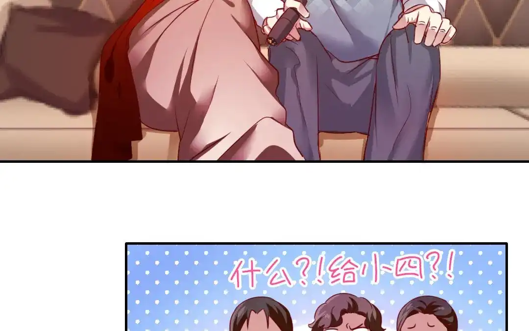 腹黑少爷小甜妻 第2话 娶 第45页