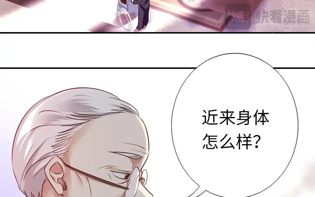 腹黑少爷小甜妻 第2话 娶 第30页