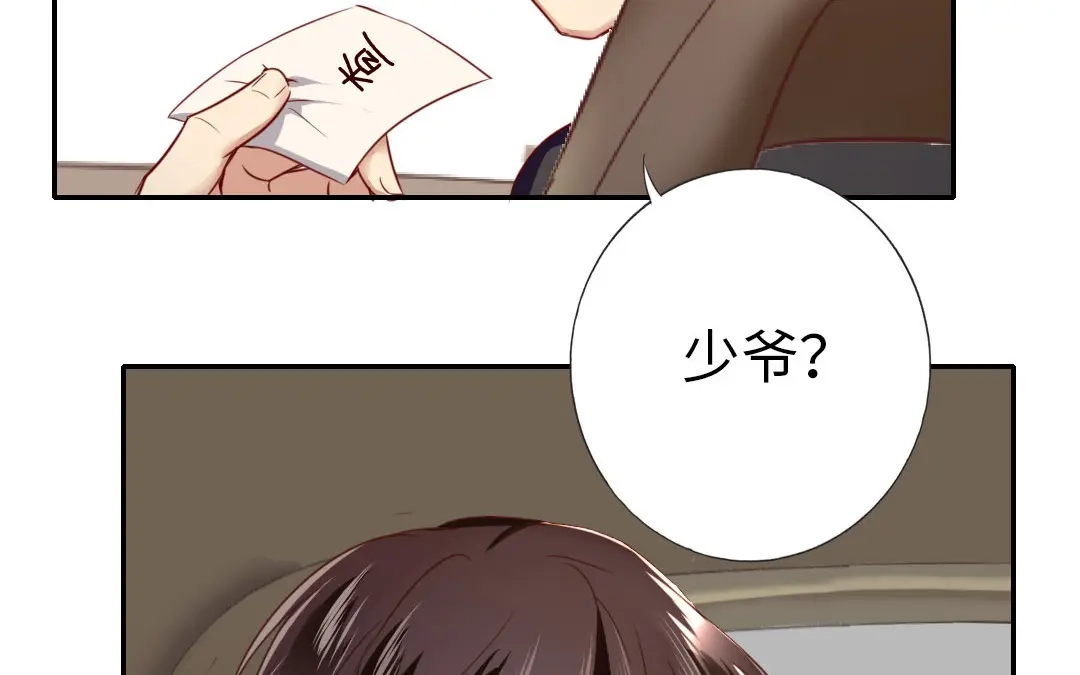 腹黑少爷小甜妻 第2话 娶 第5页