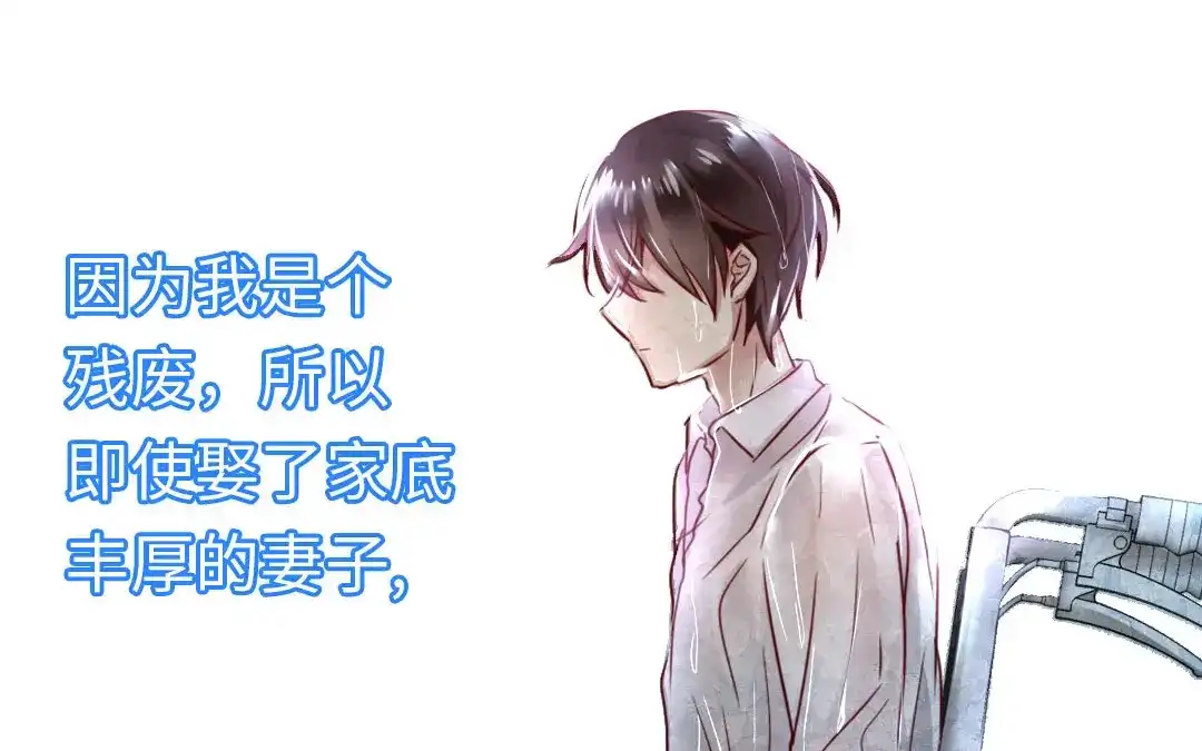 腹黑少爷小甜妻 第2话 娶 第61页