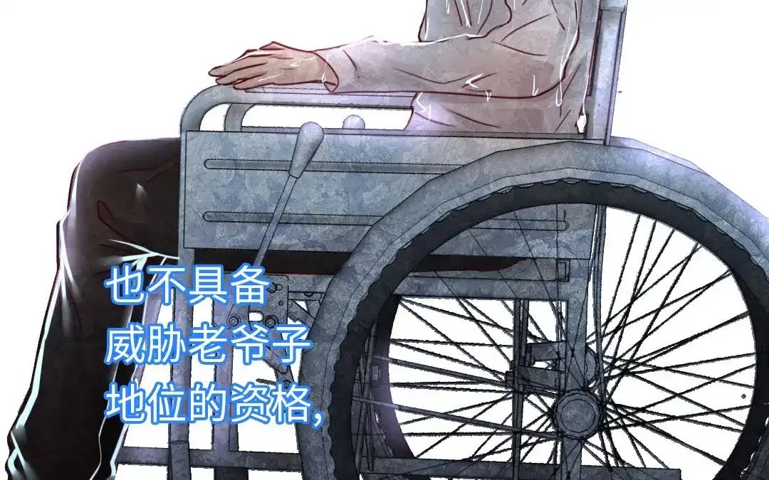 腹黑少爷小甜妻 第2话 娶 第62页