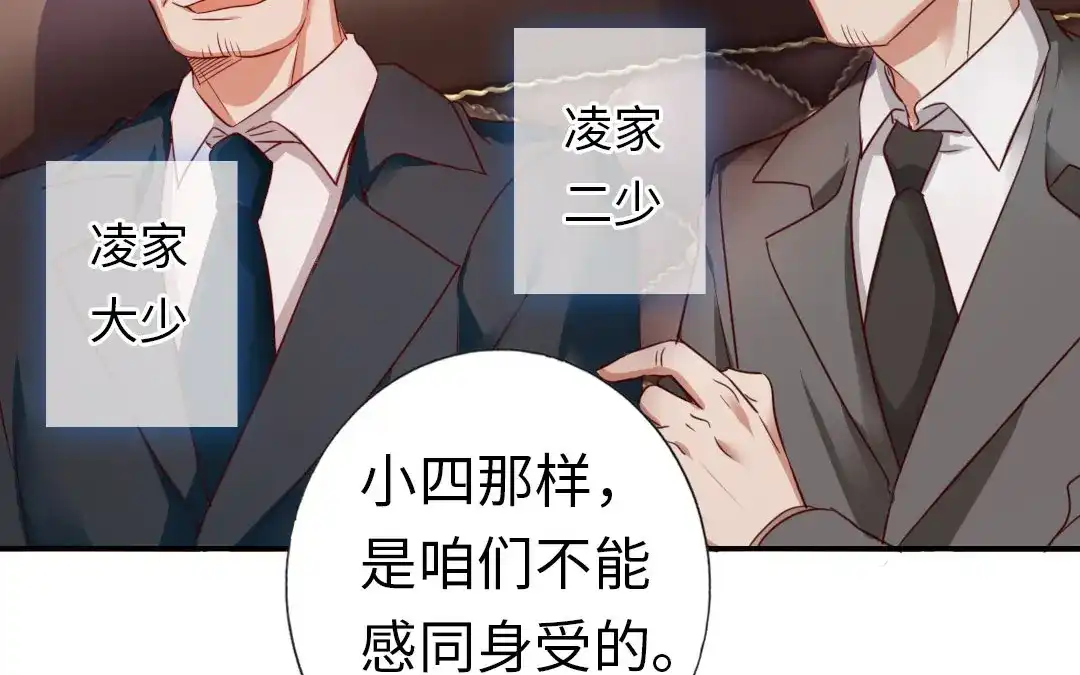 腹黑少爷小甜妻 第2话 娶 第22页