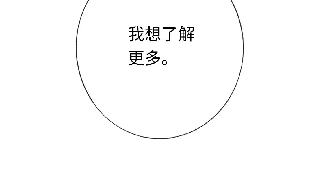 腹黑少爷小甜妻 第2话 娶 第8页