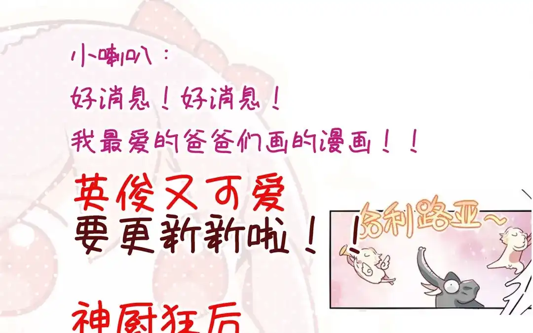 腹黑少爷小甜妻 第2话 娶 第79页