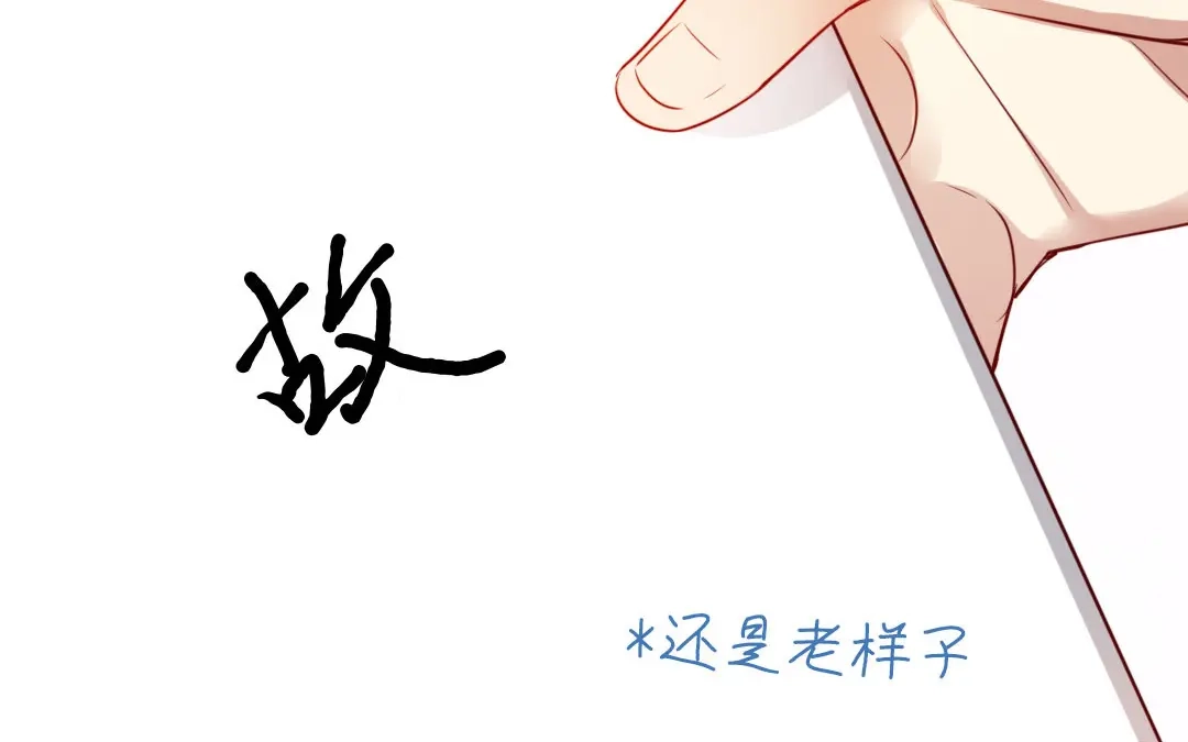 腹黑少爷小甜妻 第2话 娶 第35页