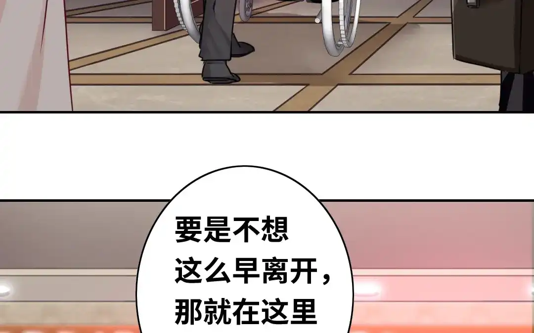 腹黑少爷小甜妻 第30话 倪家 第22页