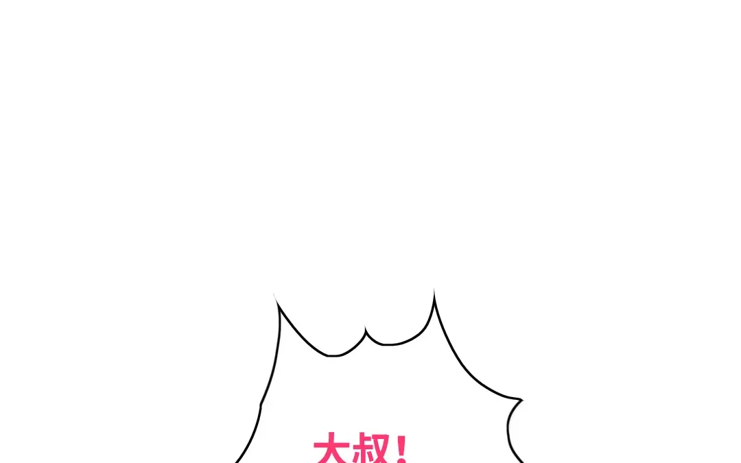 腹黑少爷小甜妻 第30话 倪家 第45页