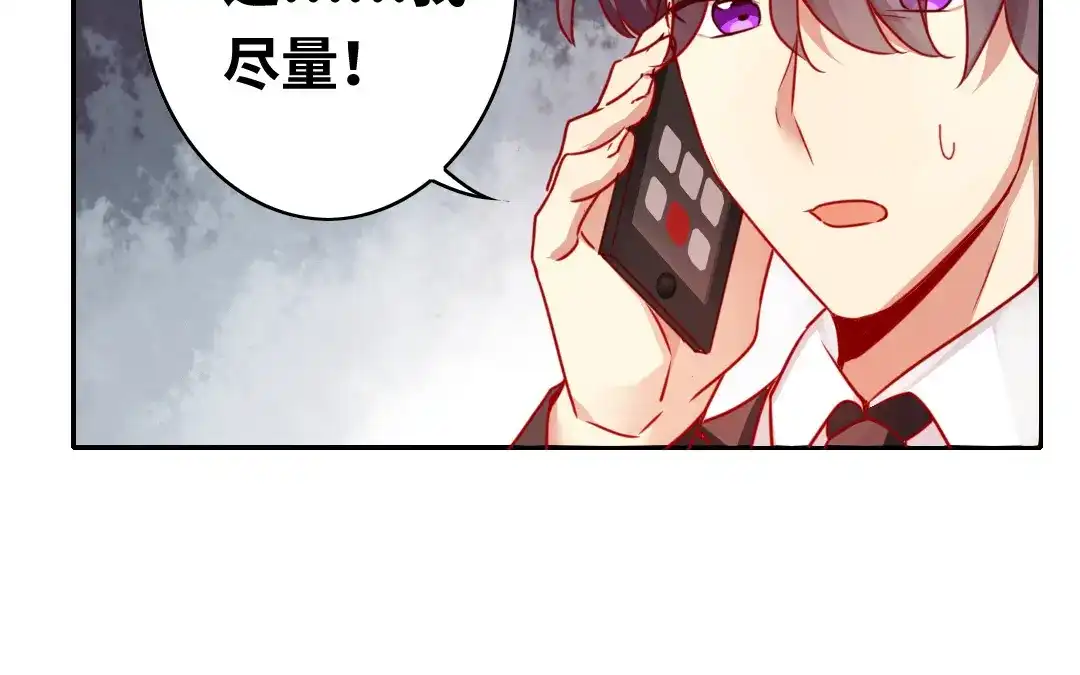 腹黑少爷小甜妻 第30话 倪家 第39页