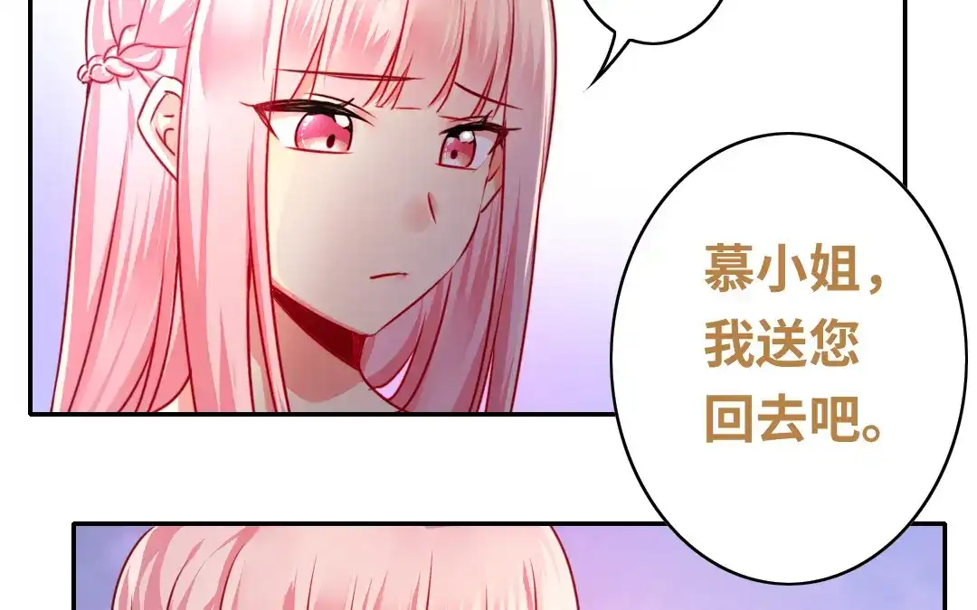 腹黑少爷小甜妻 第30话 倪家 第25页