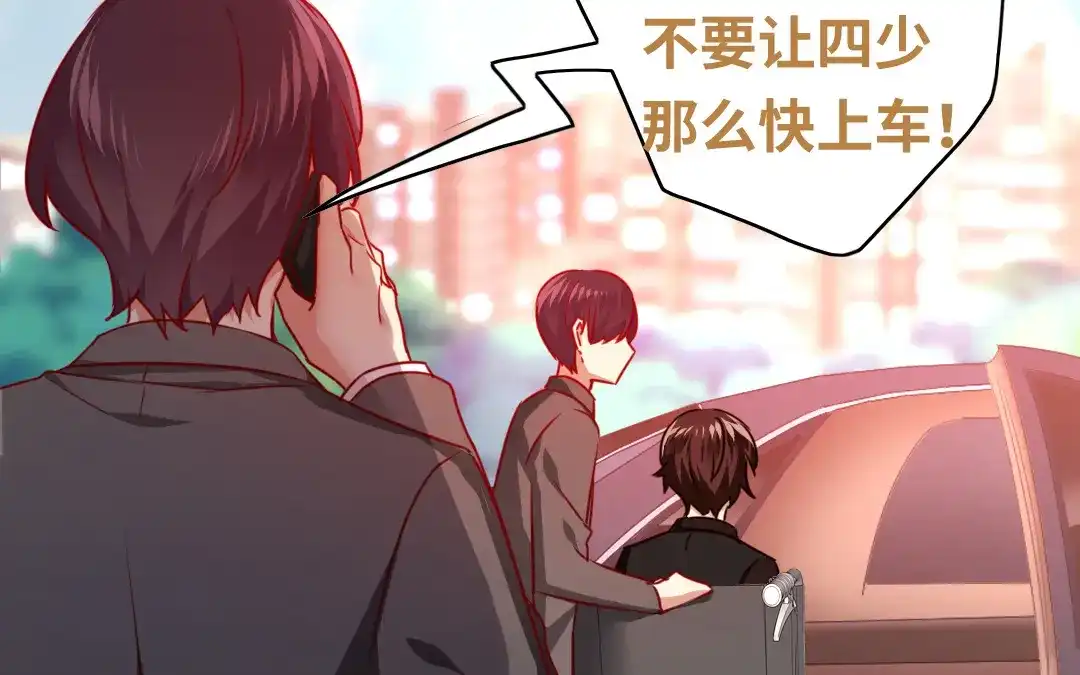 腹黑少爷小甜妻 第30话 倪家 第37页