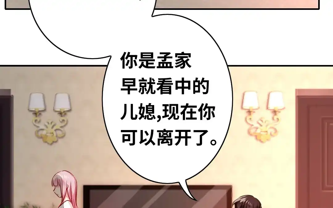 腹黑少爷小甜妻 第30话 倪家 第7页