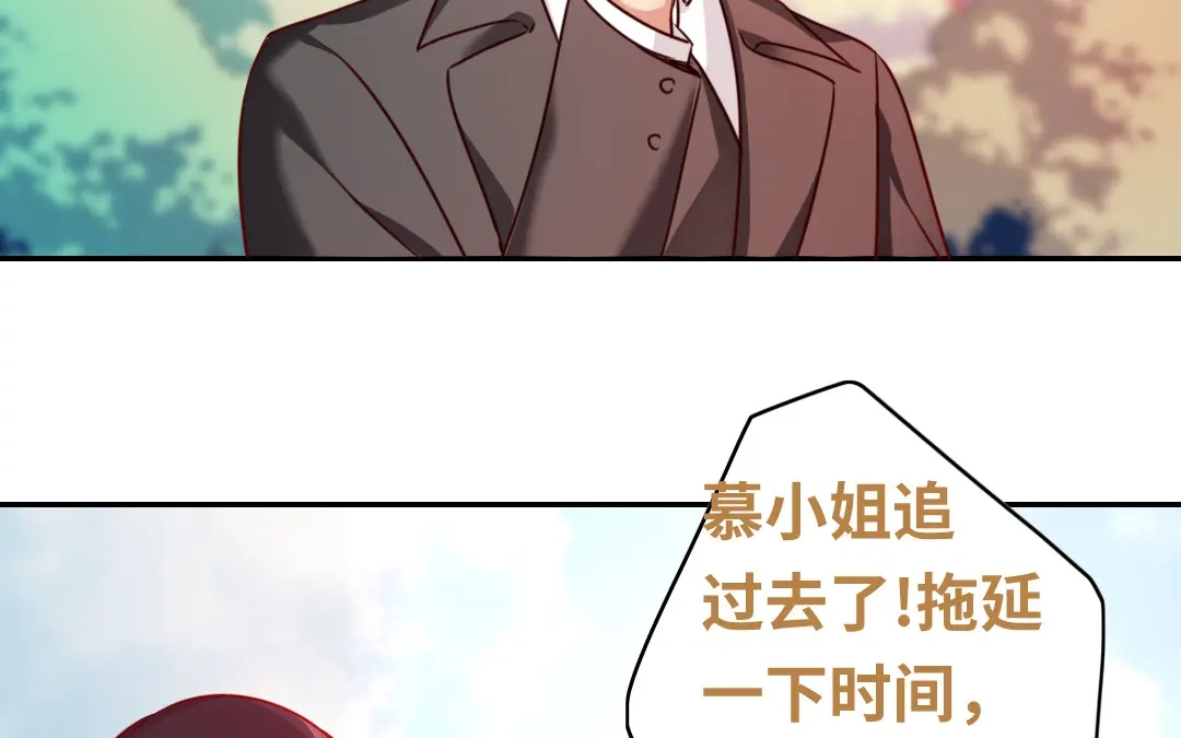 腹黑少爷小甜妻 第30话 倪家 第36页