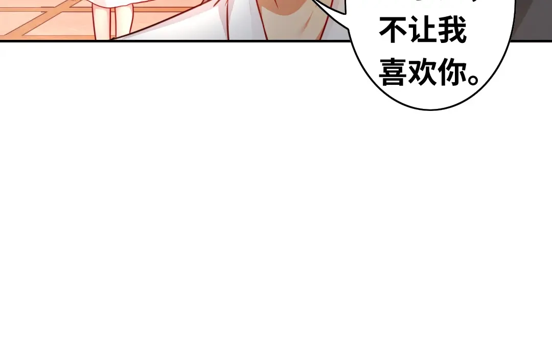 腹黑少爷小甜妻 第30话 倪家 第11页