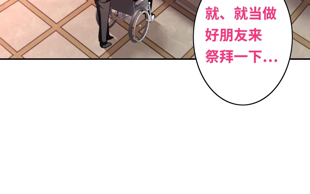 腹黑少爷小甜妻 第30话 倪家 第17页