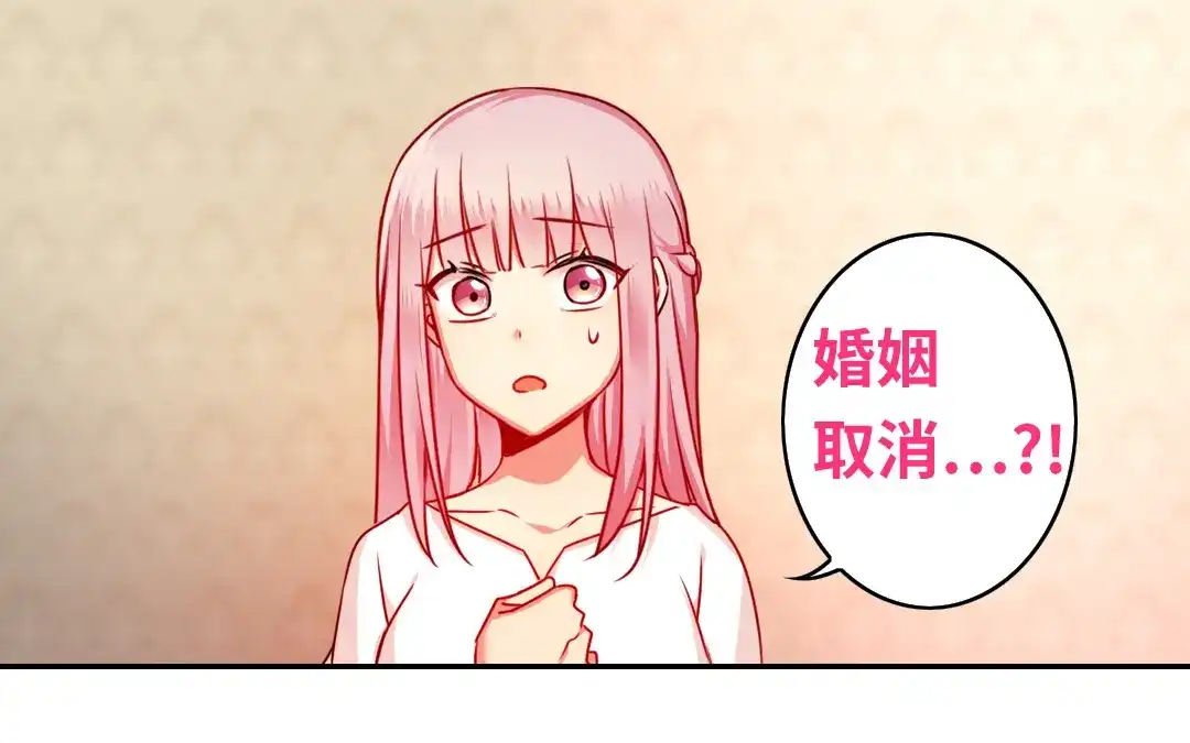 腹黑少爷小甜妻 第30话 倪家 第4页