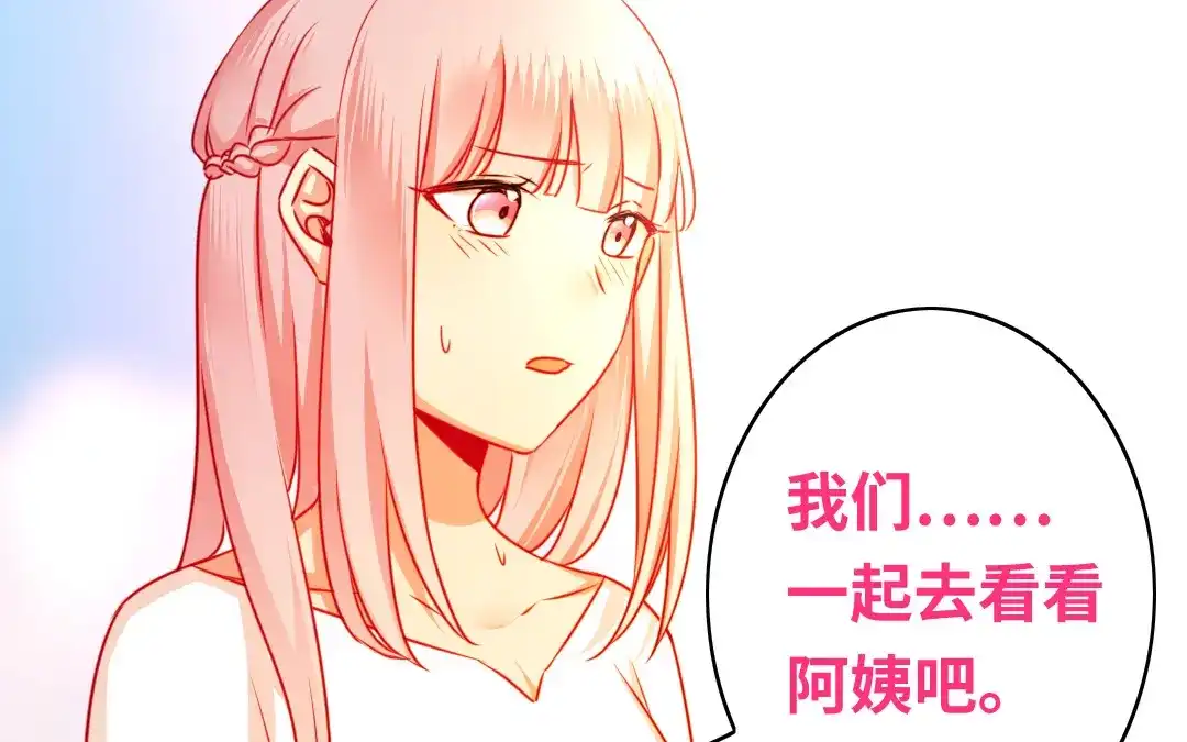 腹黑少爷小甜妻 第30话 倪家 第58页