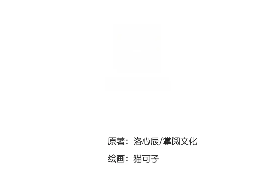 腹黑少爷小甜妻 第30话 倪家 第2页