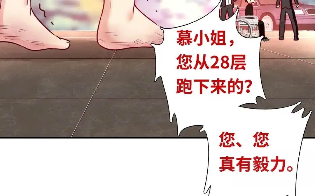 腹黑少爷小甜妻 第30话 倪家 第53页