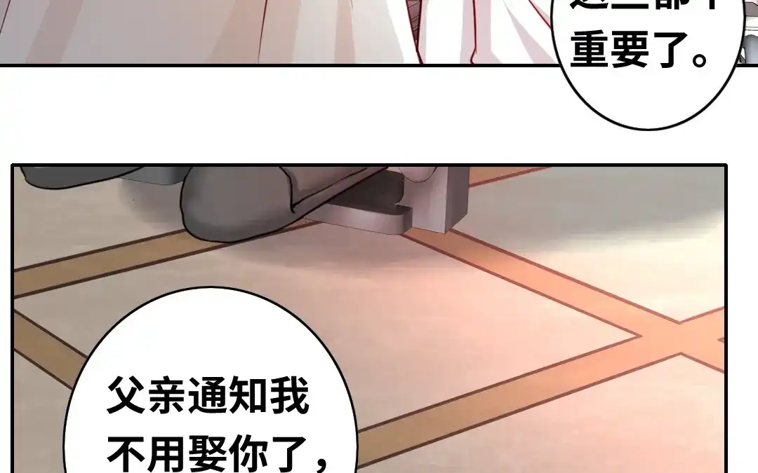腹黑少爷小甜妻 第30话 倪家 第6页