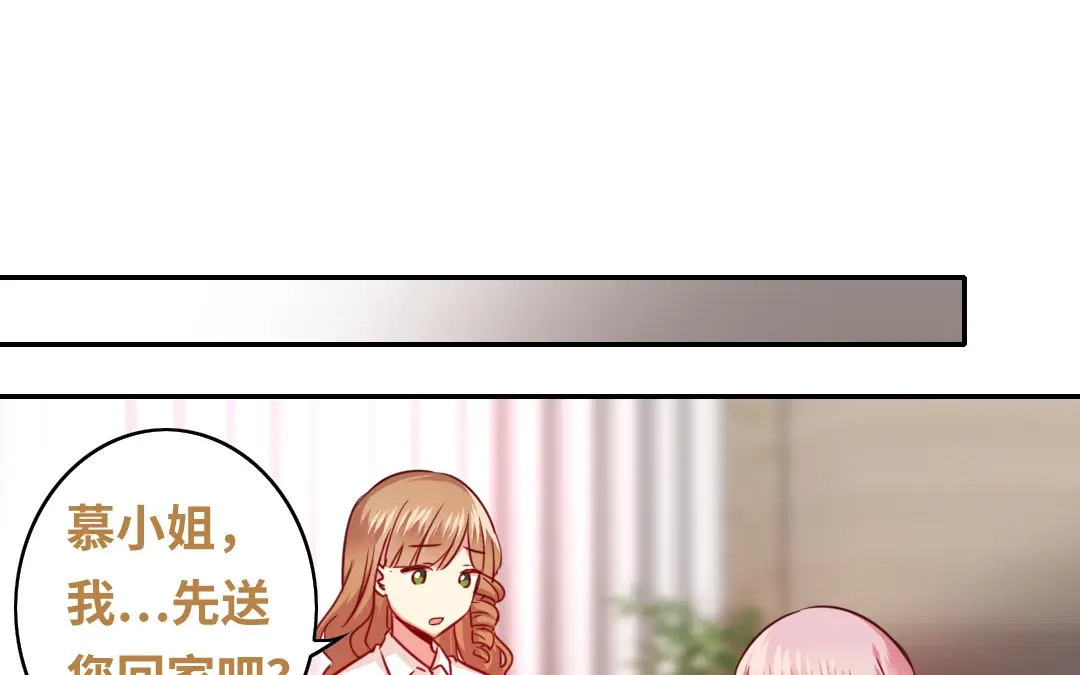 腹黑少爷小甜妻 第30话 倪家 第12页