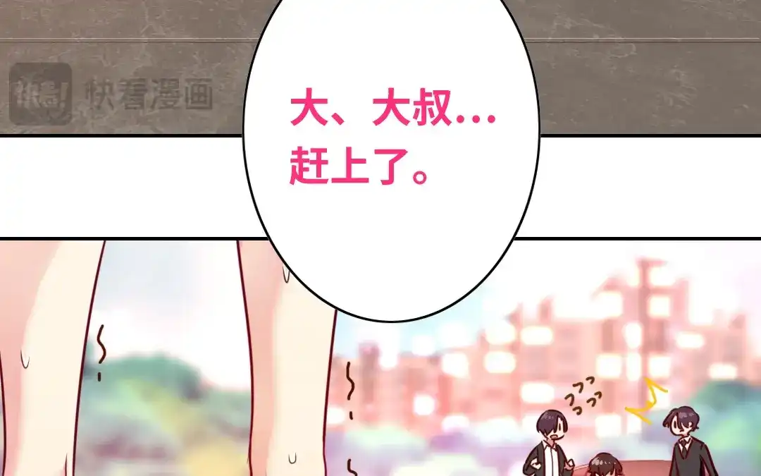 腹黑少爷小甜妻 第30话 倪家 第52页