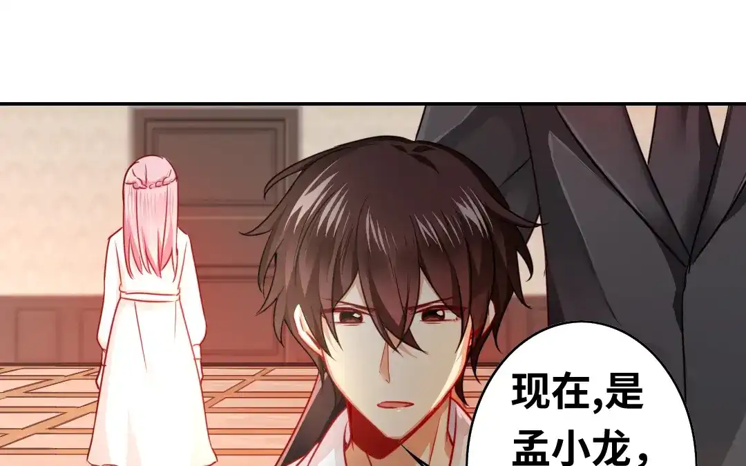 腹黑少爷小甜妻 第30话 倪家 第10页