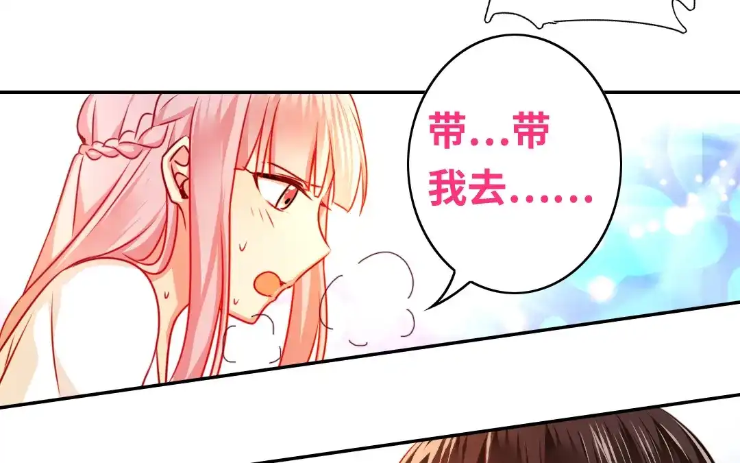 腹黑少爷小甜妻 第30话 倪家 第54页