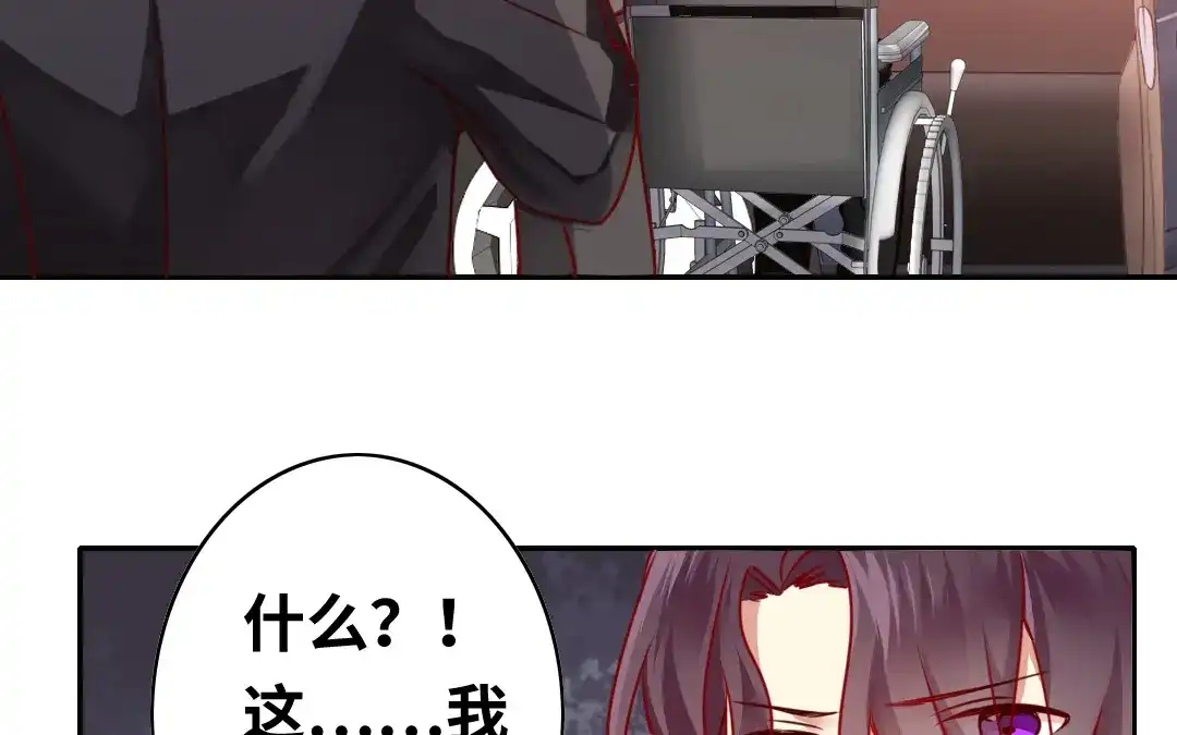 腹黑少爷小甜妻 第30话 倪家 第38页