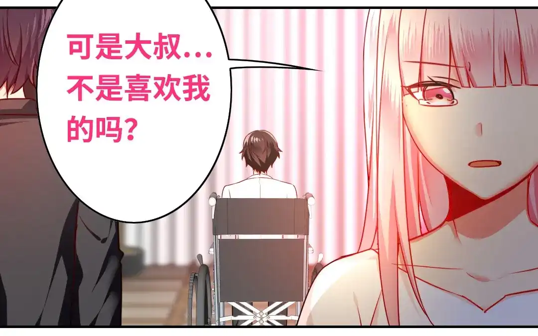 腹黑少爷小甜妻 第30话 倪家 第9页
